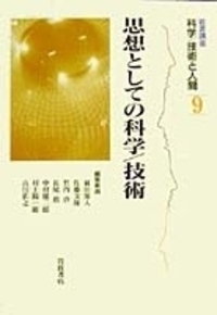 加藤 尚武 - 岩波書店