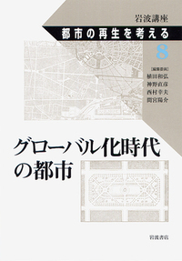書籍検索 - 岩波書店