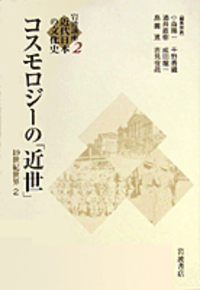 酒井 直樹 - 岩波書店