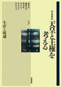 安丸 良夫 - 岩波書店