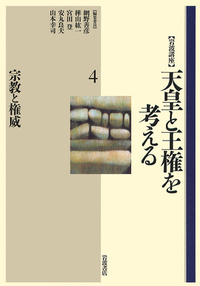 安丸 良夫 - 岩波書店