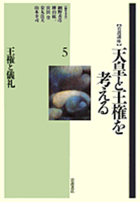 網野 善彦 - 岩波書店