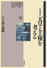 網野 善彦 - 岩波書店