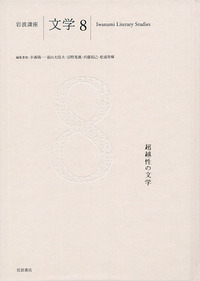 書籍検索 - 岩波書店