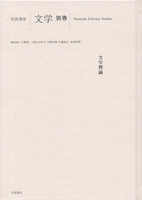 書籍検索 - 岩波書店