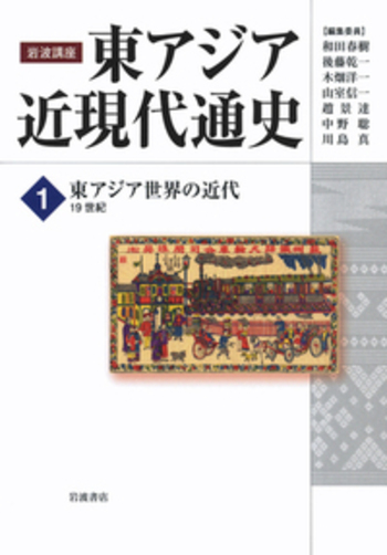 農業近代化の過程　東アジア長期経済統計 第4巻 冷戦期東アジアの経済発展―中国と台湾― | 田島 俊雄、加島 潤