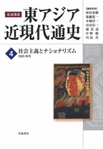 東アジアのスポ－ツ・ナショナリズム 国家戦略と国際協調のはざまで 東アジアのスポ－ツ・ナショナリズム 国家戦略と国際協調のはざまで