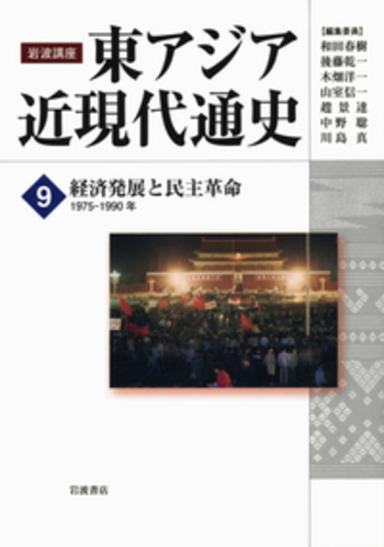 社会経済史学の課題と展望—社会経済史学会創立70周年記念 世界の中の日本が見える 私たちの歴史総合 | 明成社オンライン