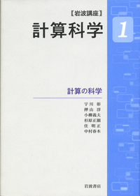 杉原 正顯 - 岩波書店
