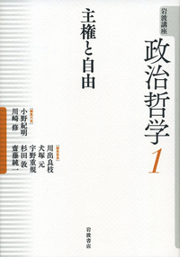 小野 紀明 - 岩波書店