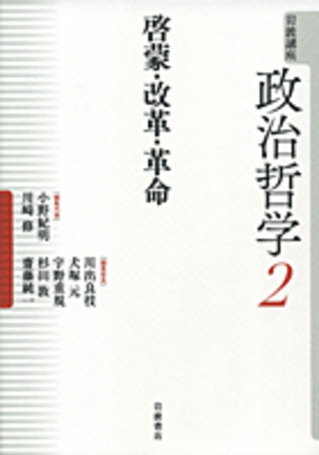 【中古】 西洋政治思想史講義 精神史的考察/岩波書店/小野紀明 Amazon.co.jp: 西洋政治思想史講義 精神史的考察 (岩波オン