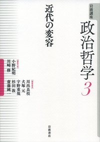 小野 紀明 - 岩波書店