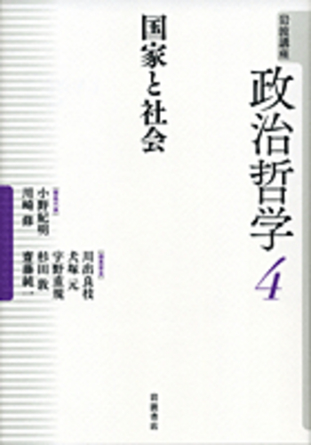 【中古】 二院制議会の比較政治学 上院の役割を中心に/岩波書店/岩崎美紀子 二院制議会の比較政治学 上院の役割を中心に/岩波書店/