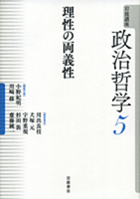 小野 紀明 - 岩波書店