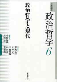 小野 紀明 - 岩波書店