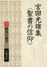 書籍検索 - 岩波書店