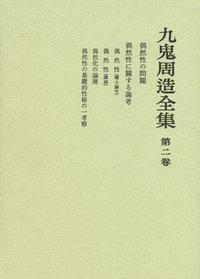 天野 貞祐 - 岩波書店