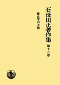 二村 一夫 - 岩波書店