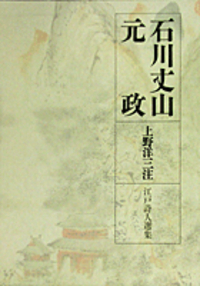 上野 洋三 - 岩波書店