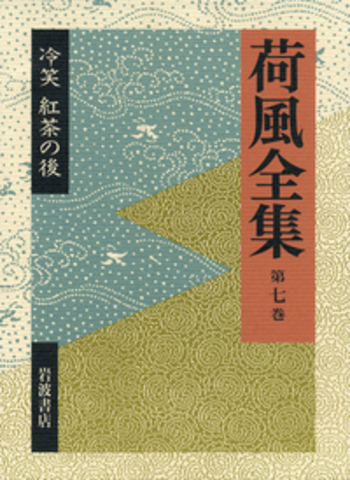 豆本 風流小咄 口紅 二笑亭愚楽 コンノ書房 555部 特装限定豆本 番号入り 尺八 (しゃくはち） 玉山銘 真竹 琴古流 1尺8寸 Gyokuzan