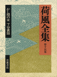 書籍検索 - 岩波書店