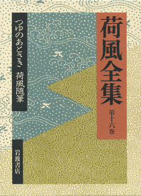 書籍検索 - 岩波書店