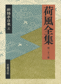 書籍検索 - 岩波書店