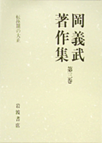 書籍検索 - 岩波書店