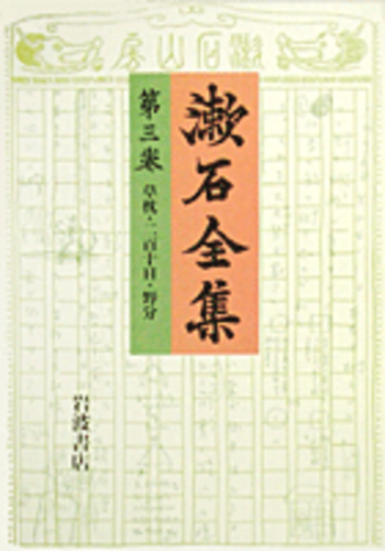 ⭐︎二百十日・野分　1978年　昭和53年　講談社文庫　夏目漱石　希少本 ⭐︎二百十日・野分 1978年 昭和53年 講談社文庫 夏目漱石 希少本