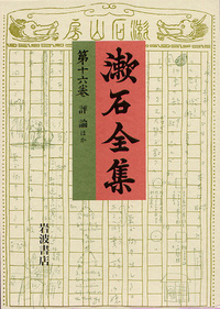 【中古】 岩波判例コンパクト 昭和６４年版/岩波書店/芦部信喜 岩波 判例コンパクト(昭和64年版) 中古本・書籍 | ブックオフ