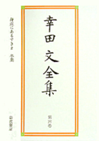 細谷千博著作選集 第２巻/龍渓書舎/細谷千博（単行本） 細谷 千博 - 岩波書店