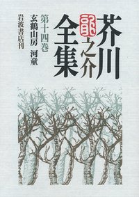 書籍検索 - 岩波書店