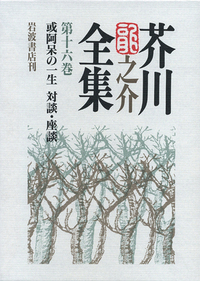 書籍検索 - 岩波書店