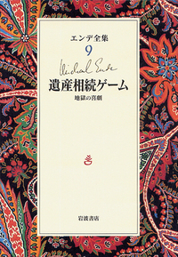 書籍検索 - 岩波書店