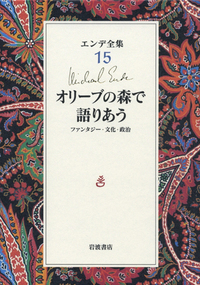 書籍検索 - 岩波書店
