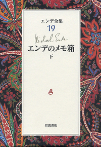 書籍検索 - 岩波書店