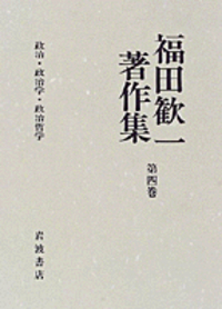 半澤 孝麿 - 岩波書店