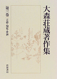 書籍検索 - 岩波書店