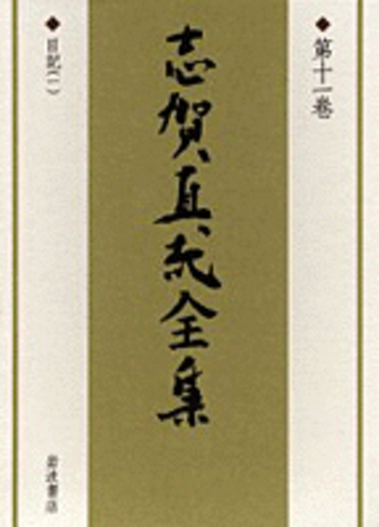 志賀直哉　豪華本 志賀直哉短編集 | 志賀 直哉 |本 | 通販 | Amazon