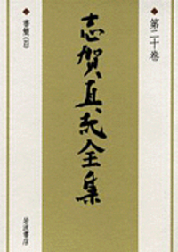 紅野 敏郎 - 岩波書店