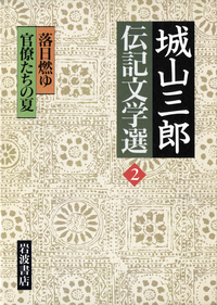 書籍検索 - 岩波書店