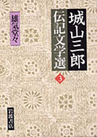 中村 隆英 - 岩波書店