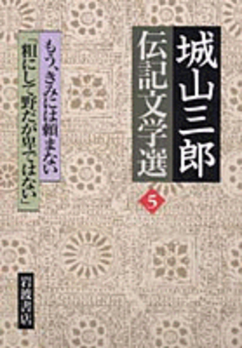 財界総理　石坂泰三　その孤独と死（1975年）初版 財界総理 石坂泰三 その孤独と死（1975年）初版 - メルカリ
