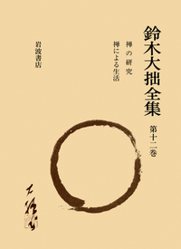 近世堂上歌壇の研究 増訂版/汲古書院/鈴木健一（文学）（単行本） 曼殊院蔵古今伝授資料 (1)片仮名本古今和歌集上・古註・古今秘註