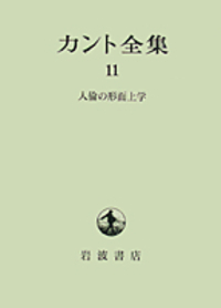 坂部恵集　全5巻 別冊水声通信坂部恵　セット 坂部恵集 全5冊(坂部恵著) / 古本、中古本、古書籍の通販は