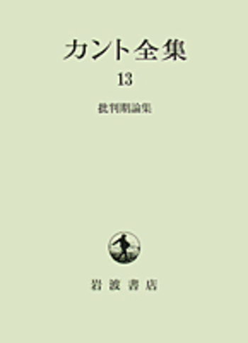 批判期論集／谷田 信一, 北尾 宏之, 福谷 茂, 円谷 裕二, 田山 令史
