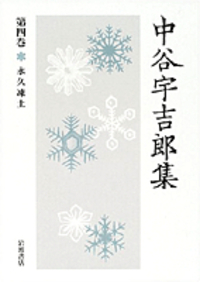 書籍検索 - 岩波書店