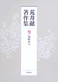 書籍検索 - 岩波書店