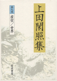 書籍検索 - 岩波書店