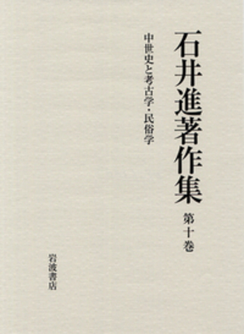 【中古】 歴史民俗学 １５号/批評社/歴史民俗学研究会 中世史と考古学・民俗学／石井進著作集刊行会｜石井進著作集